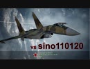 Ace Combat 7 Extra125 バトルロイヤル シノ氏とのタイマン総集編