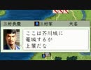 戦才B以下縛りの信長の野望天翔記(若狭武田家)_第5話「両雄激突」