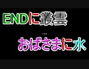 未来を変えるため！おばさまに水を渡す！「赤い森の魔女」実況プレイ#15