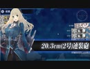 2019秋イベe-2