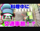 【Overcooked!2】狂い作れ！オーバークック２ローカル実況７品目【実況】