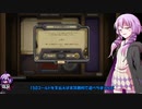 【VOICEROID実況】結月ゆかりさんのガバアリーナ#2