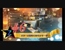 #6 [Apex Legends]　上を目指さない私がチャンピオンを目指すゲームをしてみた