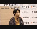 【第32期竜王戦第5局2日目⑩】広瀬章人竜王×豊島将之名人