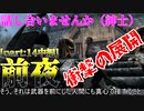 【縛り実況】 盗賊王に俺はなる【The Elder Scrolls V Skyrim】part14 前夜【中編】