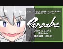 Parcube