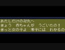 ハドソンの名作ＲＰＧ！！天外魔境Ⅱを実況プレイ　part.146