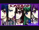 【ヤンデレ実況】僕が育てた花は何色か【メンヘラフレシア/１輪目】