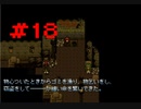 『Emera.3』実況part18
