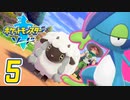[ゲーム実況] ガラル地方完全制覇の旅 † ポケットモンスターソード #05