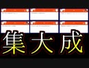 これが集大成だ！！（当社比）【みんなで早押しクイズ】