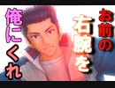 【ドキサバ全員恋愛宣言】俺に恋しちゃいけね〜な、いけね〜よ 桃城武part.2【テニスの王子様】
