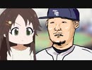 BBロワイヤル　筒香嘉智のMLB移籍を語る