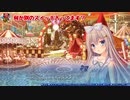 【ギャルゲ実況】D.C.4 ～ダ・カーポ4～ 体験版 #32