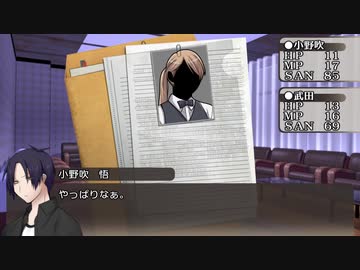 【クトゥルフ神話TRPG】淡い軌跡～第三章・第六話【ゆっくりTRPG】