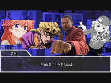 【クトゥルフ神話TRPG】ネームレス・カルト　part18【実卓リプレイ】