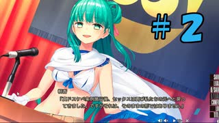 【ぬきたし２＃２】抜きゲーみたいな島に住んでる貧乳はどうすりゃいいですか？２part.2【エロゲ実況】