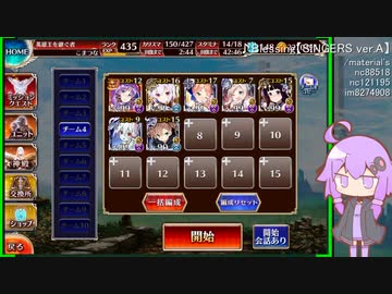 守護騎兵と英傑の塔 17F SCORE 92160