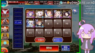 守護騎兵と英傑の塔 17F SCORE 92160