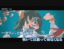 【ニコカラ】泡沫金魚 / rulu ｛ off vocal ｝