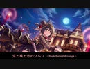 【小日向美穂誕生祭】 空と風と恋のワルツ -Rock Ballad Arrange- 【アイマスRemix】