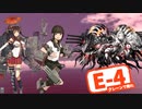 【19秋イベ】中堅提督のイベント実況 Part.7【E-4-2】