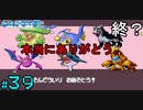 【24歳フリーターの】ポケモンルビー・サファイア~アクア団でクリアの旅~part39【レトロゲー】【ソードシールド発売記念!】