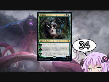 【ゆっかりMO】ほろよいマジック 34本目【モダン霊気池】