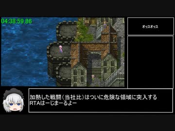 ロマサガ３術のみRTA　5:40:05 part9