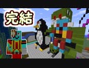 どんどん建築レベルが下がっていく【Minecraft】最終回
