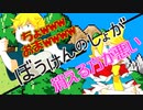【ぼうけんのしょがきえました！】ビジネスポンコツとリアルもポンコツが歌ってみた【みー太郎×Sala】
