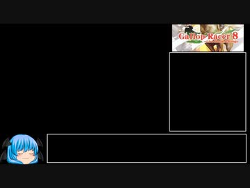 【ギャロップレーサー8】普通プレイで何も目指さない 第５８回