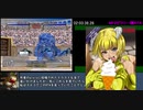 モンスターファーム２RTA＿２時間３２分２２秒＿５/６【１体目/３８】