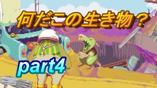 【dropsy】ハグで街を救え！ part4