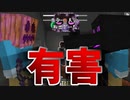 【ホラー×人狼×脱出ゲーム#19】無害？いや有害！！　ポンチョモンスターでも圧倒的キルマシーンに…！【Minecraft】