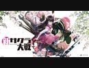 【実況】～新サクラ大戦～ 紳士力53万を遺憾なく発揮する_Part01