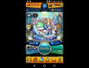 モンストガチャ　引いてみた　part3