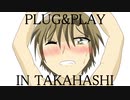 【CeVIO実況】PLUG&PLAY IN TAKAHASHI