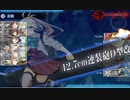 2019秋イベe-3-1