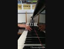 【夢灯籠】   君の名は。（piano cover）（Radwimps）最初の投稿