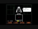【UNDERTALE】すべて滅ぼす旅part1【3週目】