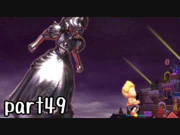 スマブラSP実況 part49【ノンケ対戦記☆VIPビッチの挑戦！ VSリュカ】