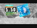 【DTX】Fate/Grand Order -絶対魔獣戦線バビロニア-／ED：星が降るユメ