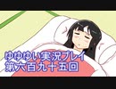全員集合！　結城友奈は勇者である　花結いのきらめき実況プレイpart695