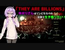 【THEY＿ARE＿BILLIONS】ゾンビだらけの世界でコロニー運営【VOICEROID実況】＃2