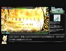 【Project DIVA Arcade】ランダム選曲でEXTREMEパフェ埋め・その8