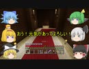 新ゆっくりのんびりマイクラ実況(PS4ED)part83