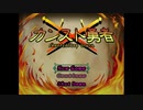 【カンスト勇者】強くてニューゲーム！全てが最強の勇者が魔王に挑む物語【実況】　その１
