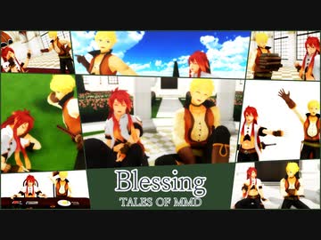 【テイルズオブMMD】Blessing【TOA14周年】
