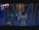 ペルソナ５ザ・ロイヤル：其の３１【プレイ動画】